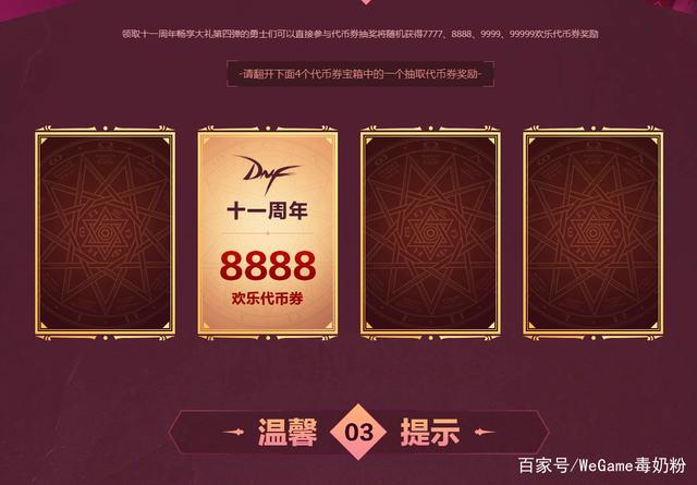DNF发布网与勇士直播私服(DNF发布网直播间) DNF发布网与勇士直播私服(DNF发布网直播间)